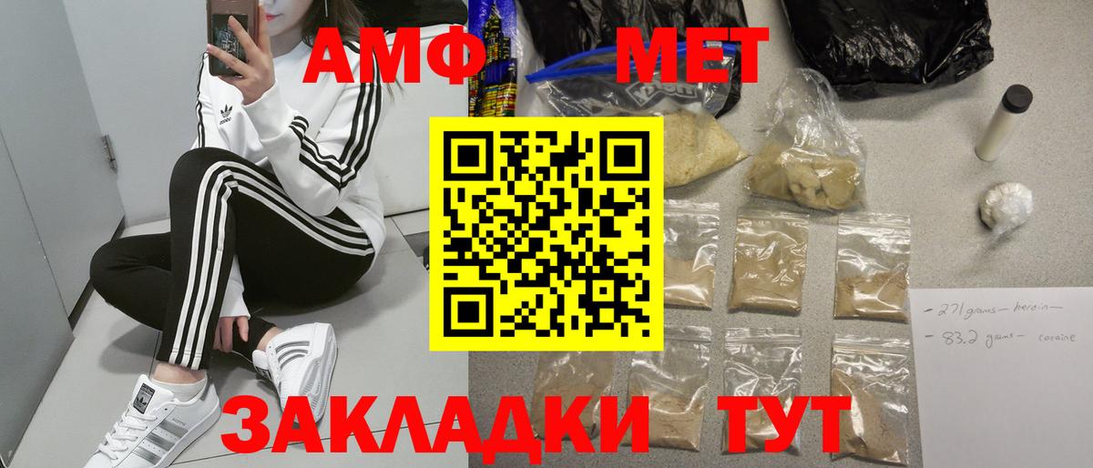 Фролово  АМФЕТАМИН  Вход с VPN  Amphetamine VHQ 