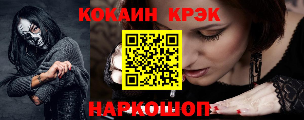 COCAIN Колумбийский Фролово