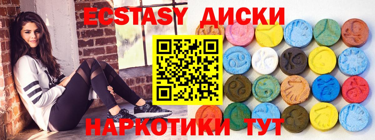 Экстази 300 mg  Экстази  Фролово  Ecstasy DUBAI  Вход с VPN 