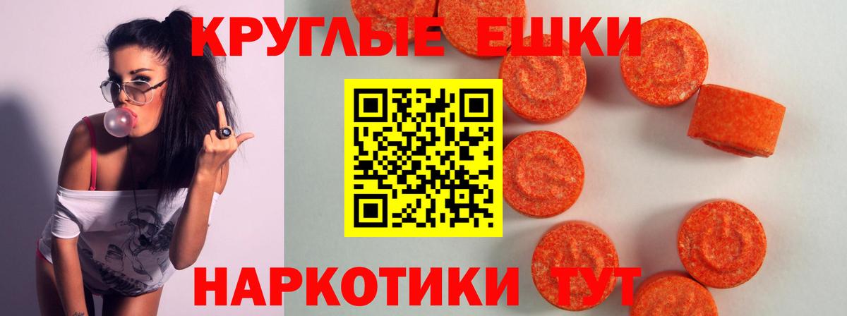 ЭКСТАЗИ 280мг Фролово