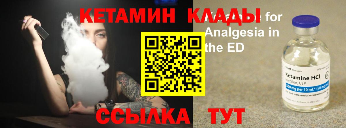 КЕТАМИН ketamine Фролово