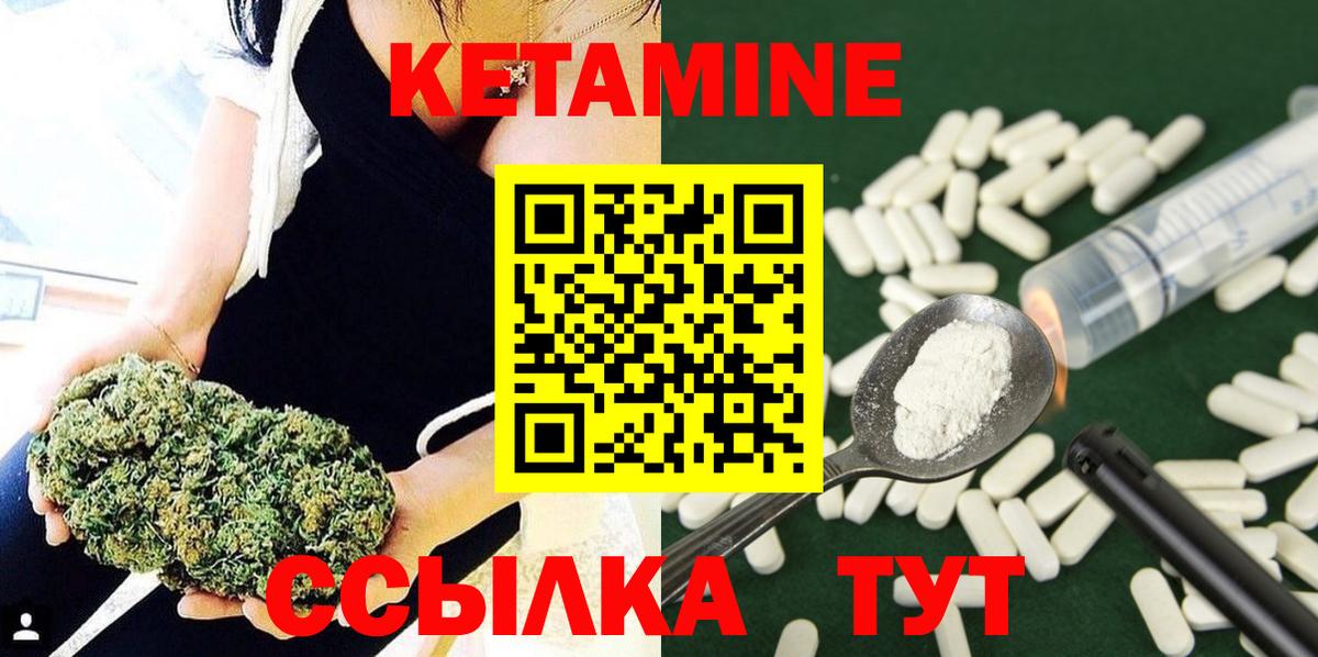 Фролово  Кетамин VHQ  Вход с VPN 