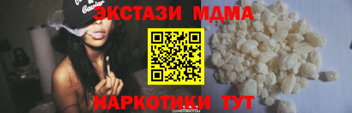 MDMA  MDMA VHQ  Вход с VPN  Фролово  MDMA кристаллы 
