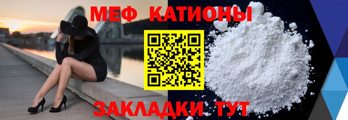 Меф мяу мяу кристаллы Фролово