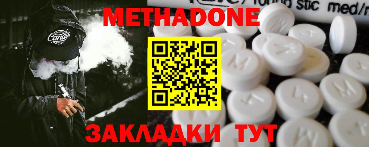 МЕТАДОН VHQ Фролово