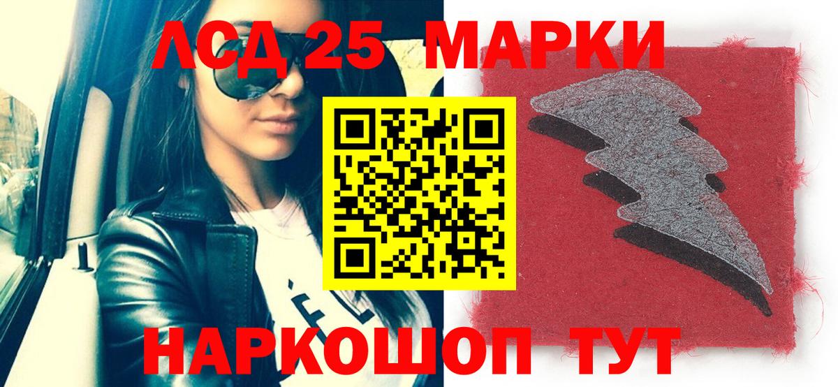 Наркотические марки 1,5мг Фролово