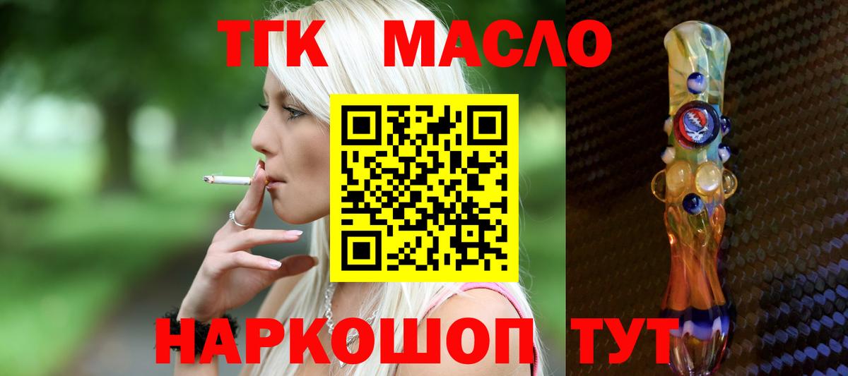 Фролово  Дистиллят ТГК концентрат  ТГК вейп  Вход с VPN 