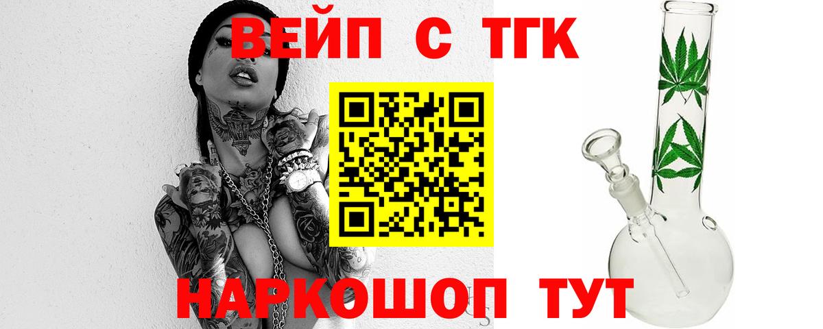 Дистиллят ТГК Wax Фролово