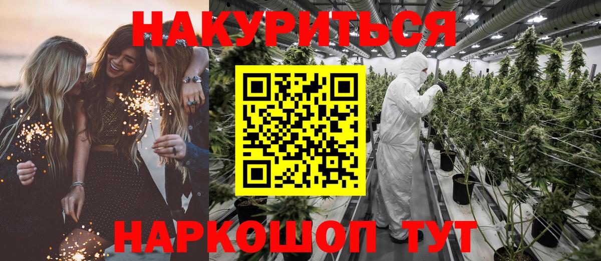 Канабис гибрид  Канабис White Widow  Бошки Шишки ГИДРОПОН  Фролово  Вход с VPN 